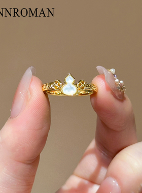 金色葫芦福禄母贝开口戒指