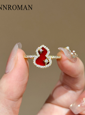 红色滴釉葫芦戒指女轻奢