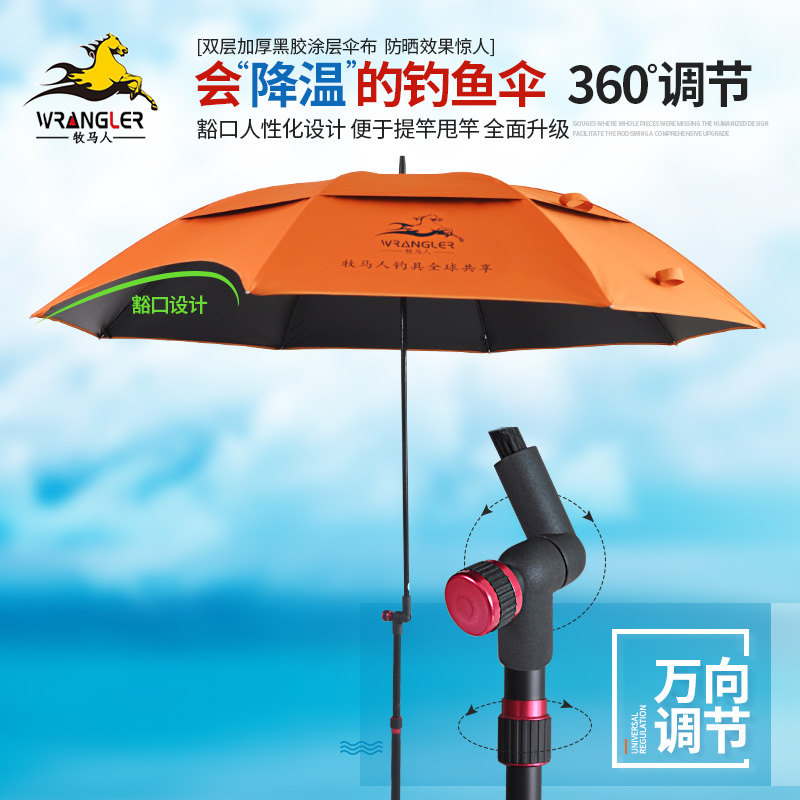 牧马人钓鱼伞2.2米万向双层地插折叠垂钓伞防雨太阳伞遮阳伞渔具 - 图0