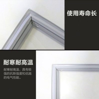 适用于海尔BCD-206TCMJ、BCD-206TCFM 冰箱门封条磁性密封条胶圈 - 图1