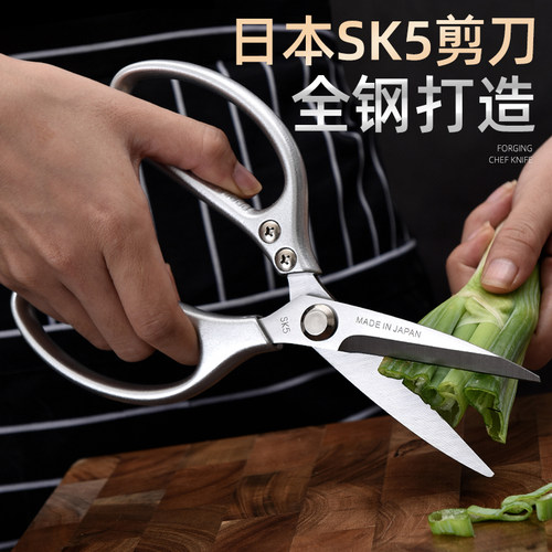 剪子 进口sk5剪刀食品鸡骨剪不锈钢多功能家用杀鱼专用厨房强力剪 - 图0