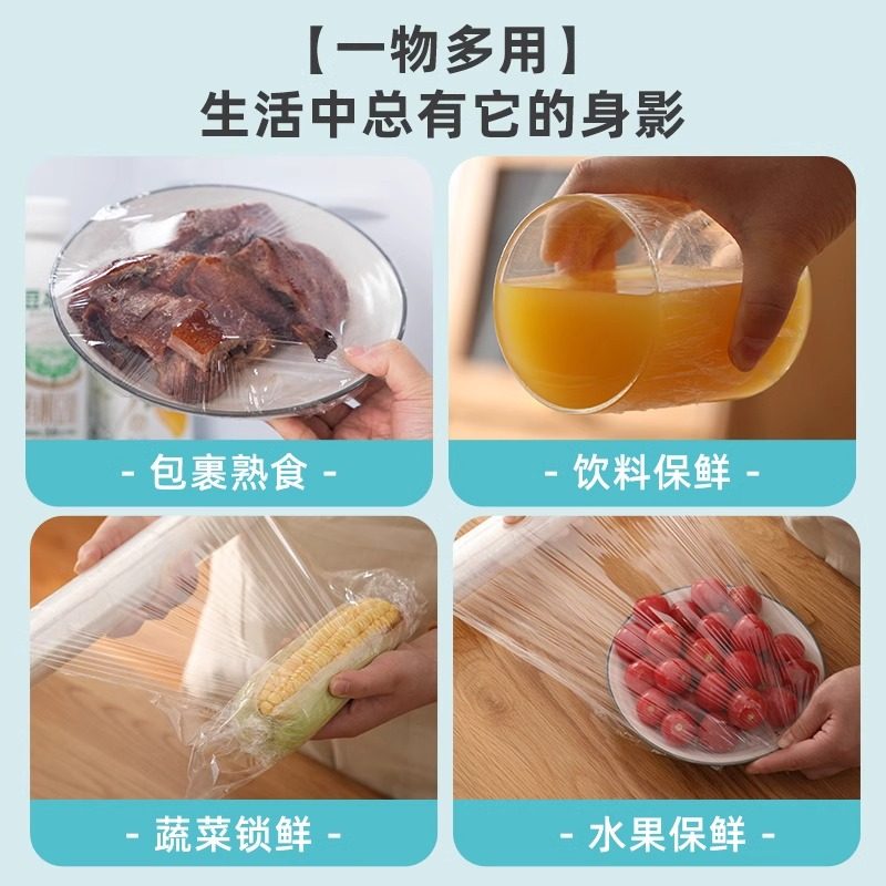 茶花保鲜膜点断式一大卷加厚家庭经济装厨房冰箱食品密封塑料膜,淘宝优惠券,粉丝福利购,淘宝优惠卷