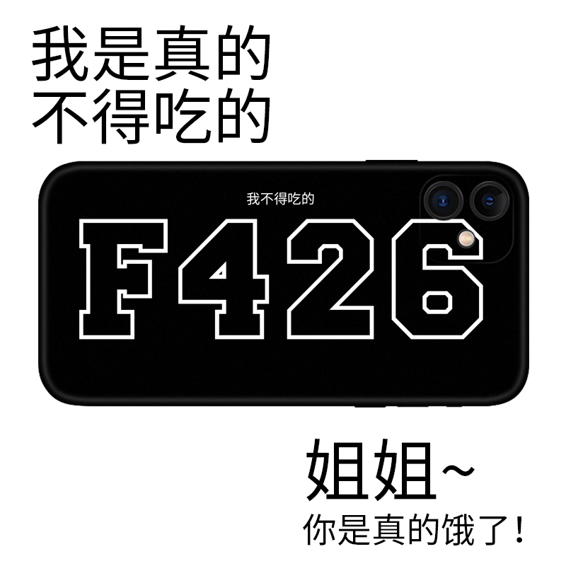 原创适用苹果15promax得吃哥手机壳F426字母iPhone14保护壳简约趣味13软壳创意恶搞12夜店个性11男生xsmax潮-图0