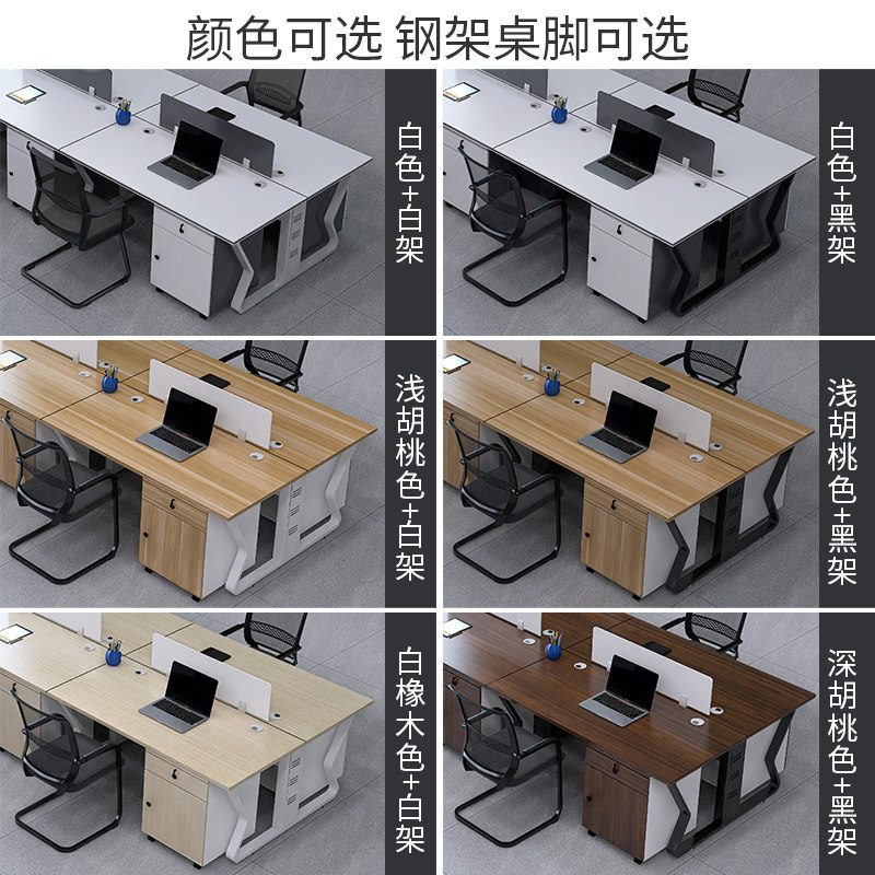 办公桌8八10人位简约现代员工工作位屏风桌椅组合办公室多人桌子