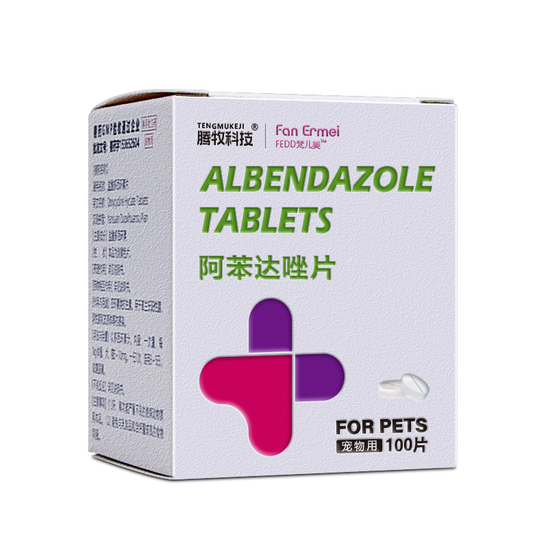 阿笨达唑片阿苯达唑片啊笨达唑驱虫药兽用打虫药狗狗猫咪线虫绦虫 - 图3