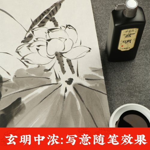 日本墨运堂玄明墨汁墨液书法绘画国画专用作品墨汁油烟墨汁中浓超浓200/500m墨水毛笔书法专用日本玄宗同种 - 图1