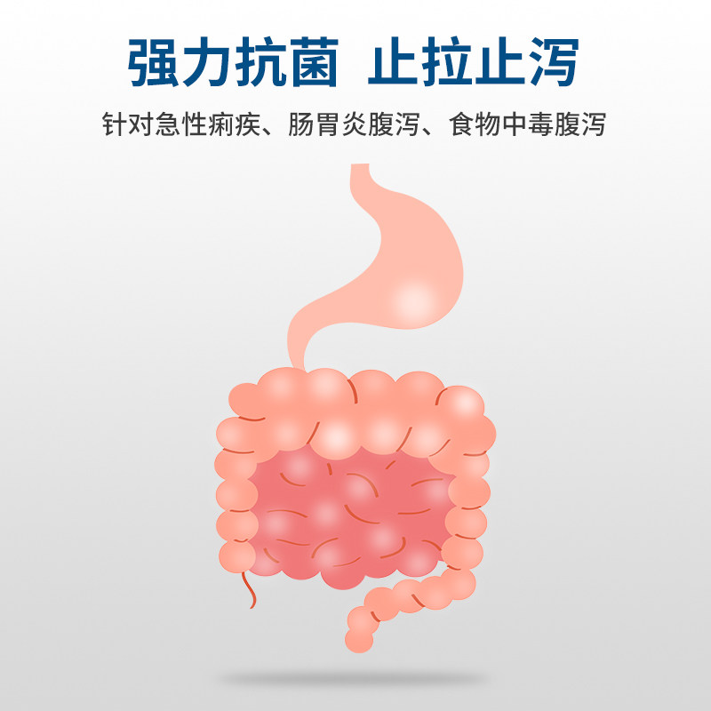 肠舒宁猫咪肠炎药拉肚子king魔方 KING CUBE宠物用品猫/狗药品
