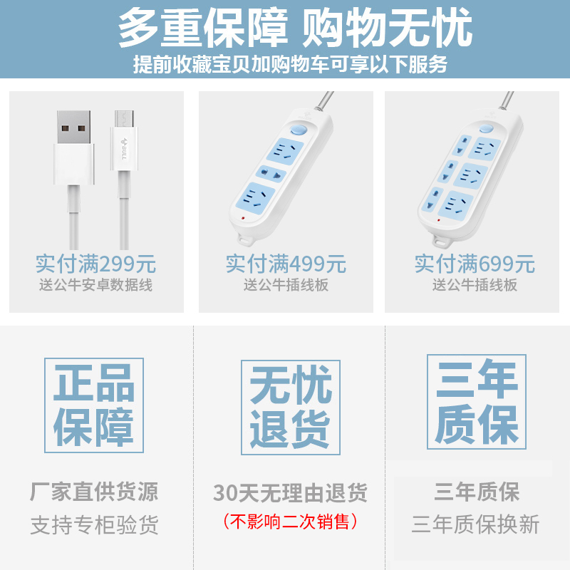 公牛插座面板多孔正品电源插排插板带线家用独立开关拖接线板3m - 图1