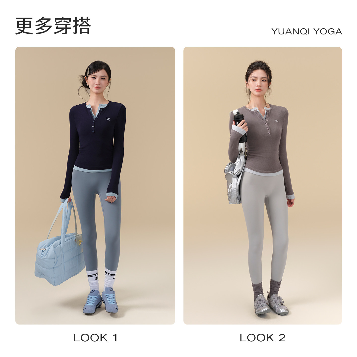 瑜伽服女秋冬亨利领修身针织假两件运动上衣长袖普拉提训练健身服,淘宝优惠券,粉丝福利购,淘宝优惠卷