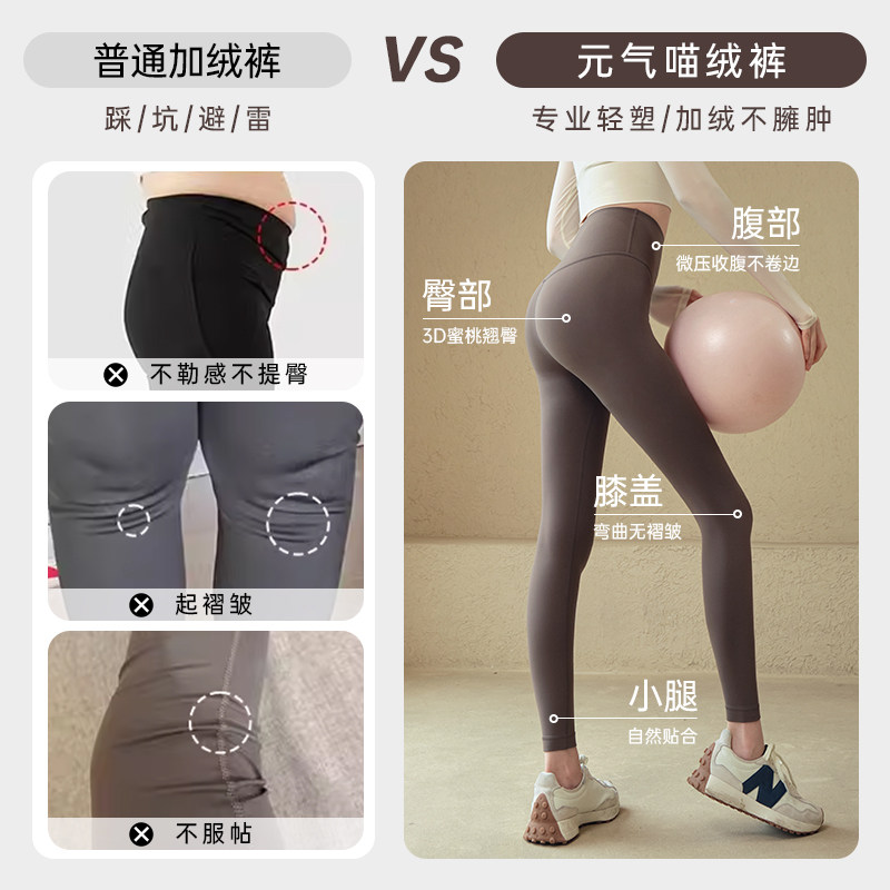 瑜伽裤女秋冬加厚薄绒裸感高腰提臀无痕紧身裤专业跑步训练健身裤,淘宝优惠券,粉丝福利购,淘宝优惠卷