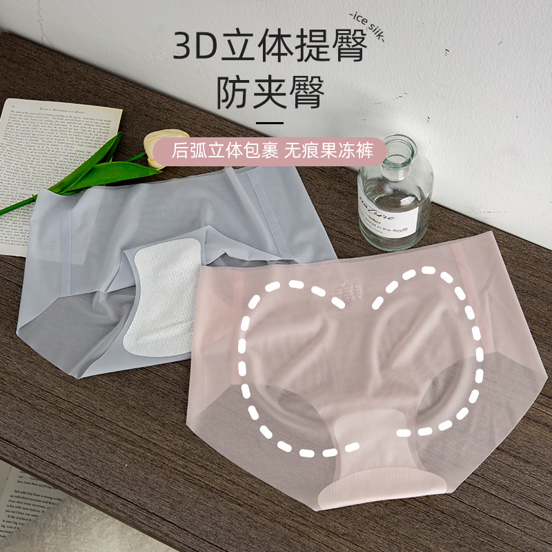 超薄3D立体蜜桃臀一片式无痕冰丝面膜裤纯棉透气瑜伽运动内裤女 - 图2