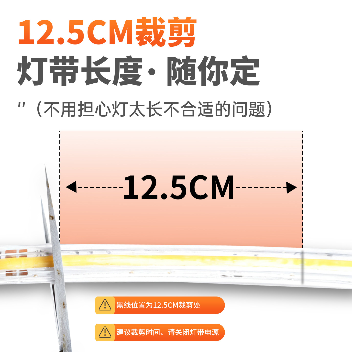三色变光cob灯带led灯条220v家用客厅吊顶自粘变色软灯带条线形灯,淘宝优惠券,粉丝福利购,淘宝优惠卷