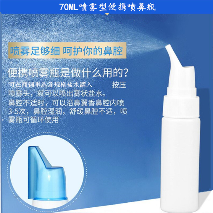 洗鼻器儿童家用鼻腔冲洗手动喷鼻氯化钠盐水洗鼻子神器鼻塞海盐水-图1