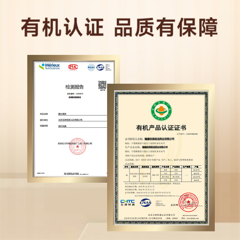 素养生活有机黄芪110g生黄芪无硫主根切片枸杞品种为蒙古黄芪茶