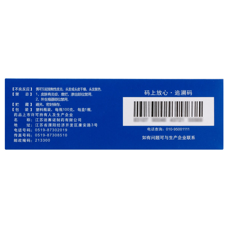 希尔生二硫化硒洗剂100g头皮脂溢性皮炎去头屑洗发水二氧二流化硒-图2