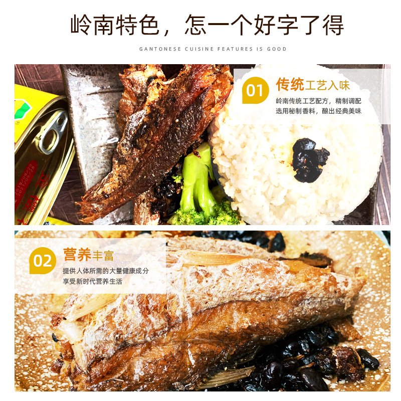 豆豉鲮鱼罐头207g*3罐即食下饭熟食鲮鱼肉鱼罐头 - 图2