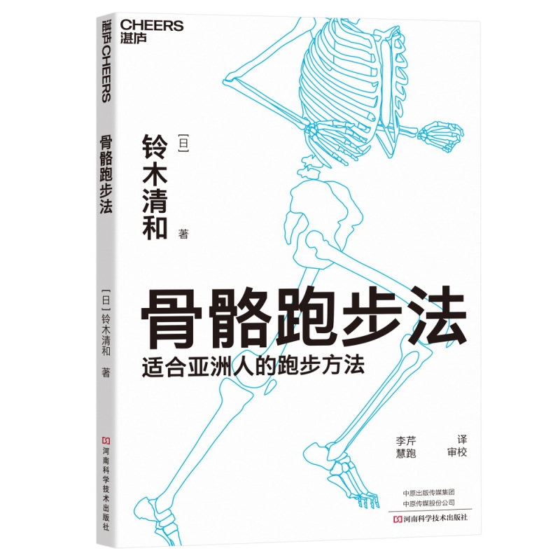 湛庐文化骨骼跑步法+丹尼尔斯经典跑步训练法 2册详解三大经典跑法之乳酸门槛跑科学性的跑步训练书健身运动慢跑书籍-图1