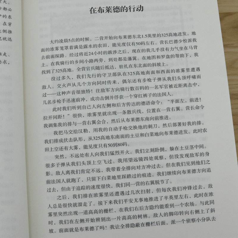 正版现货步兵攻击沙漠之狐隆美尔亲述制胜秘诀与为将之道完整无删减版西方步兵战史回忆录军事人物战术教科书书籍手绘插图珍藏本-图2