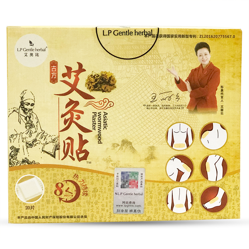  舒合医疗器械艾灸/艾草/艾条/艾制品