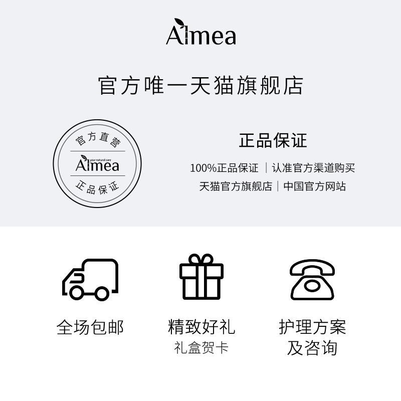 【情人节】almea阿米娅女睫毛精华液 almea睫毛膏/睫毛增长液