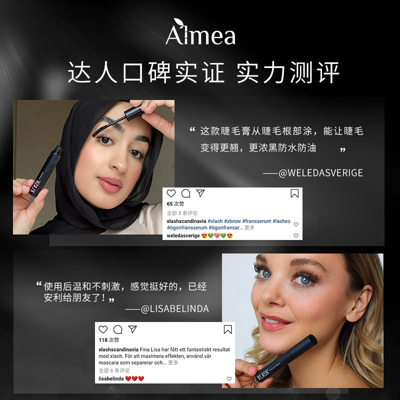 【新年礼物】almea阿米娅防水睫毛膏 almea睫毛膏/睫毛增长液