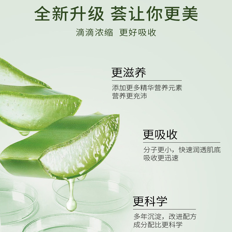 芭芭多芦荟鲜萃凝胶5号男女士乳液 babado芭芭多乳液/面霜