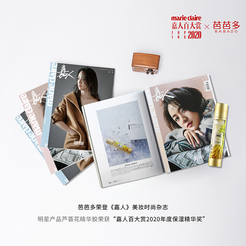 芭芭多芦荟花精华胶10号修复店凝胶 babado芭芭多乳液/面霜