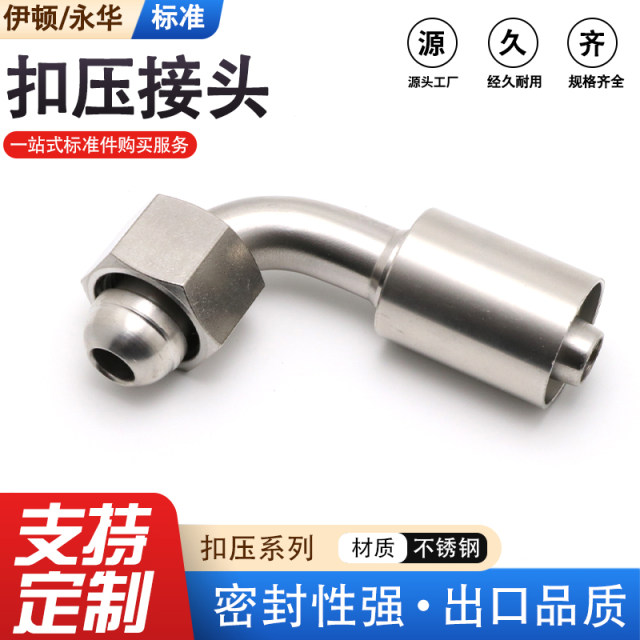 Catch high-pressure joint 304 stainless steel hydraulic oil pipe