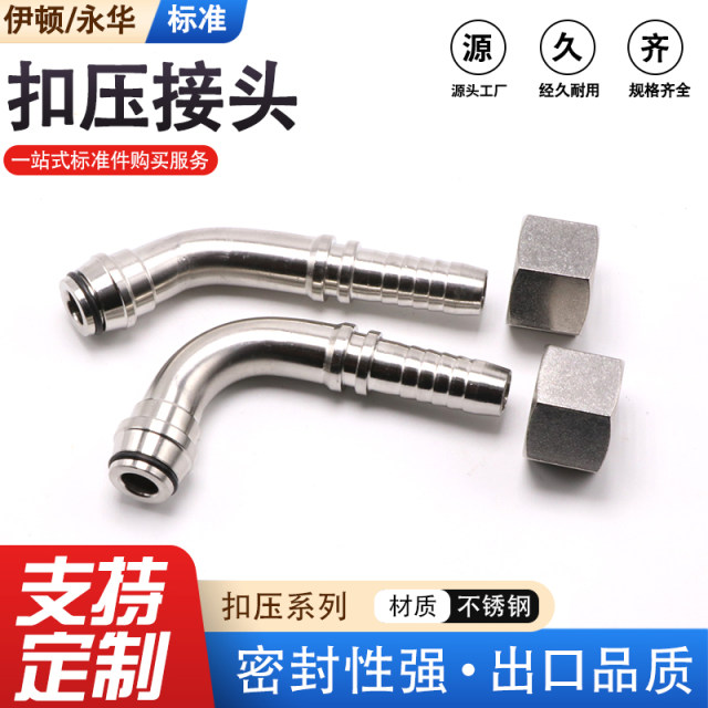 Catch high-pressure joint 304 stainless steel hydraulic oil pipe
