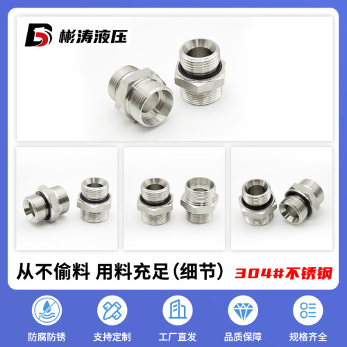 304不锈钢1CB轻型对丝变径油管H型转ED双外丝直通活接液压接头 - 图1