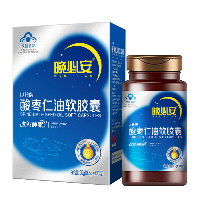 送12粒+立减30以岭100 以岭医药褪黑素/蛇麻草/圣约翰草
