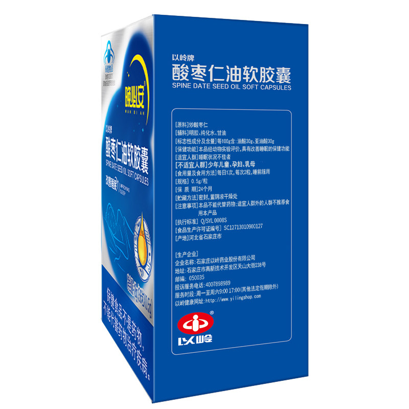 省10元+送好礼】以岭 以岭医药褪黑素/蛇麻草/圣约翰草