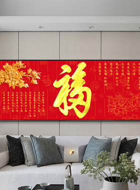 招财壁画客厅沙发背景墙装饰画