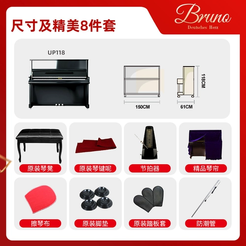 Магазины продают качество немецкого качества новых упражнений Bruno, входные упражнения для начинающих, профессиональный профессиональный экзамен на фортепиано UP118