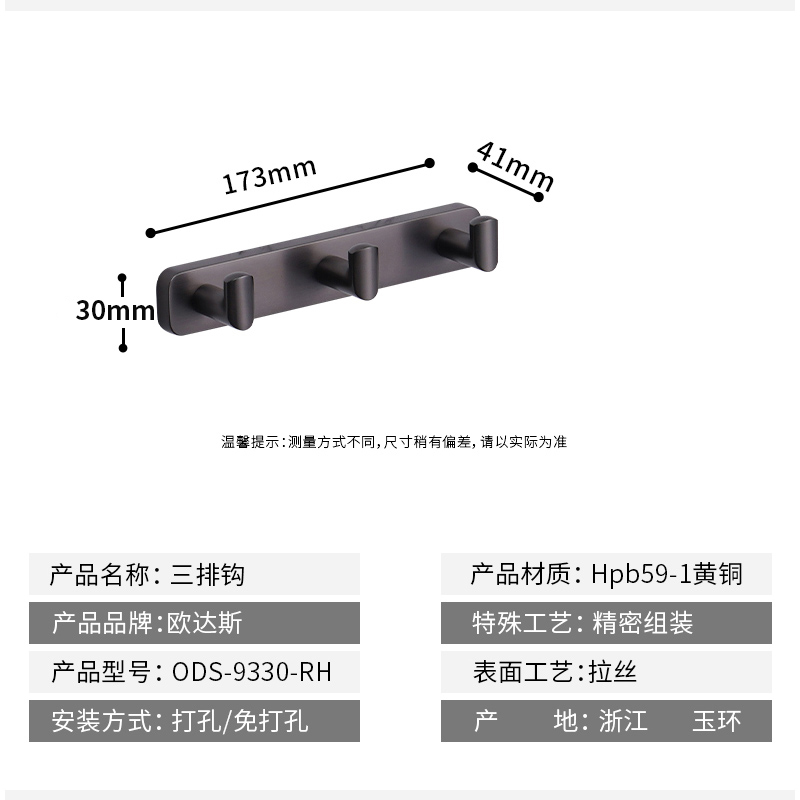 枪灰色全铜卫生间毛巾挂钩墙壁打孔排钩浴室三钩壁挂鞋柜衣服勾子