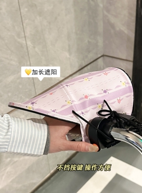 新款夏季遮阳护手套电动车把套防晒防紫外线摩托车电瓶车透气手套
