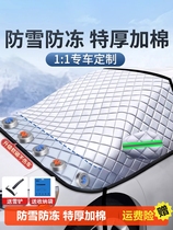 Car cover snow stop Anti-frost Car cover Anti-snow cover front windshield winter car clothes window Anti-icing deity