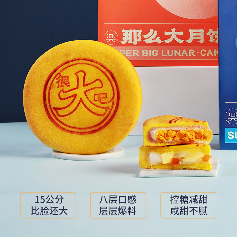 味back礼盒版网红大礼盒装手工月饼 味back月饼