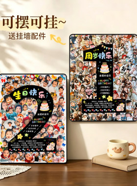 宝宝周岁醒图4K高清上墙相框