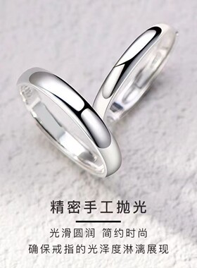 白金色轻奢情侣素圈对戒七夕礼物