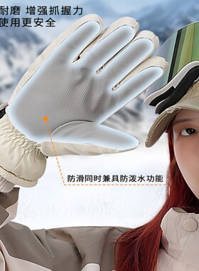 滑雪手套男士冬天骑行防寒加绒厚保暖电动车棉手套女冬季防水防风