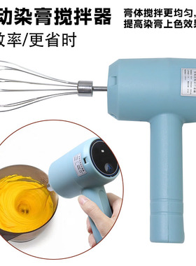 膏搅拌器电动美发染发搅拌器调