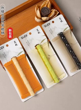 除小虱子卵竹子超密齿梳子