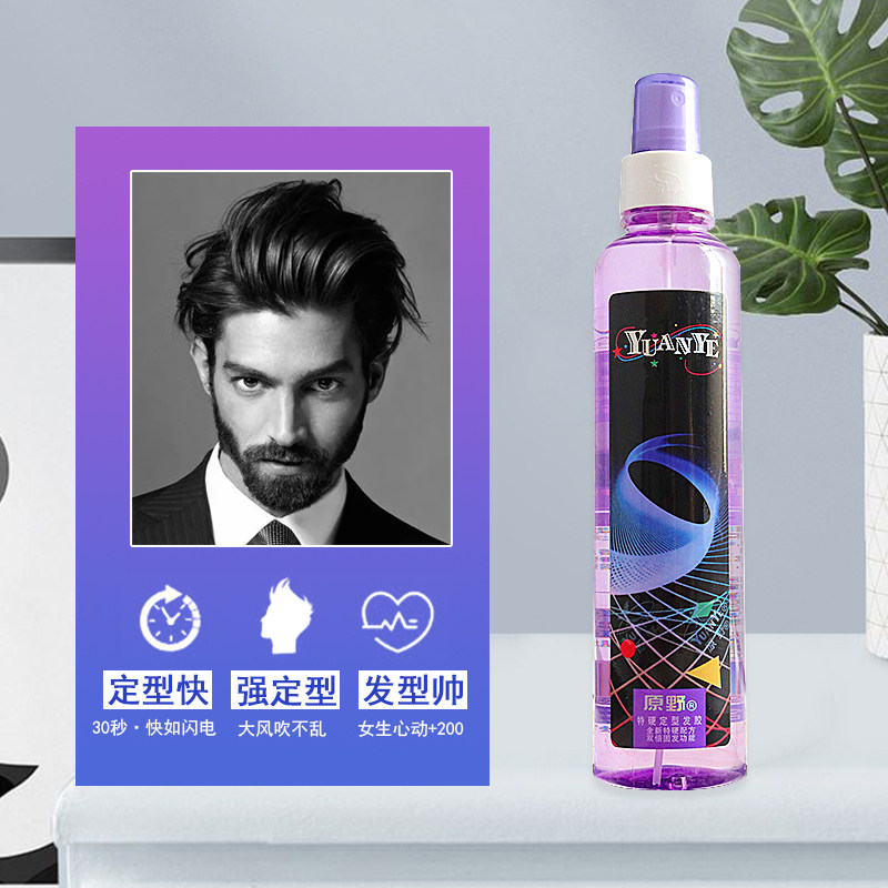 原野特硬定型发胶喷雾蓬松男士头发造型干胶女保湿啫喱水碎发神器,淘宝优惠券,粉丝福利购,淘宝优惠卷