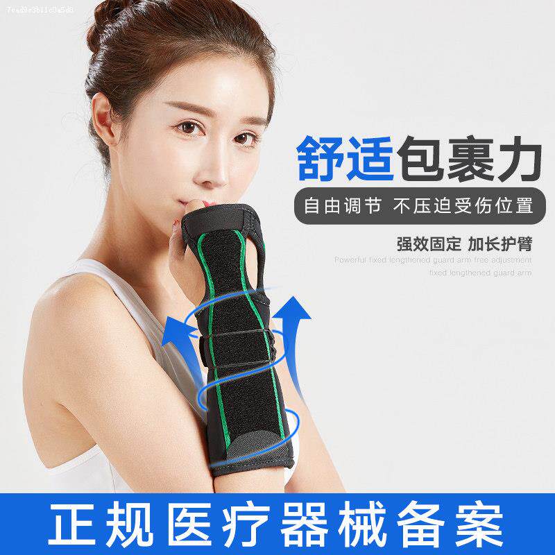 医用腱消炎护腕男扭伤手腕保护套 嘉悦医疗器械护具（器械）