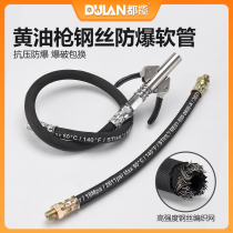 All over the new yellow oil gun hose hand electropneumatic high-pressure oil injection pipe lengthened steel wire explosion proof connection pipe fittings