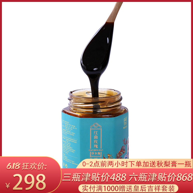  泰开尔御品膏方养生膏