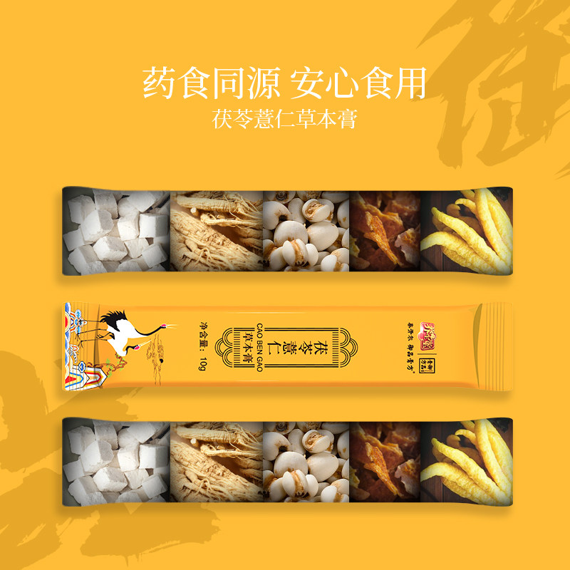  泰开尔御品膏方养生膏