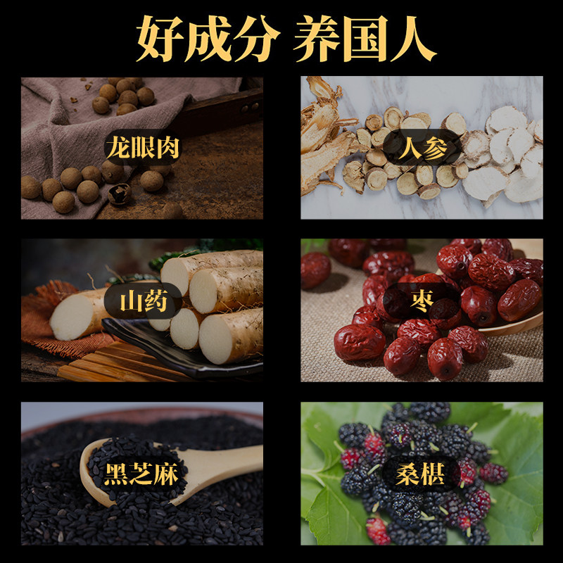 北京卫视养生堂御品膏方参杞草本膏 泰开尔御品膏方养生膏