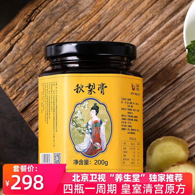 泰开尔御品膏方养生膏